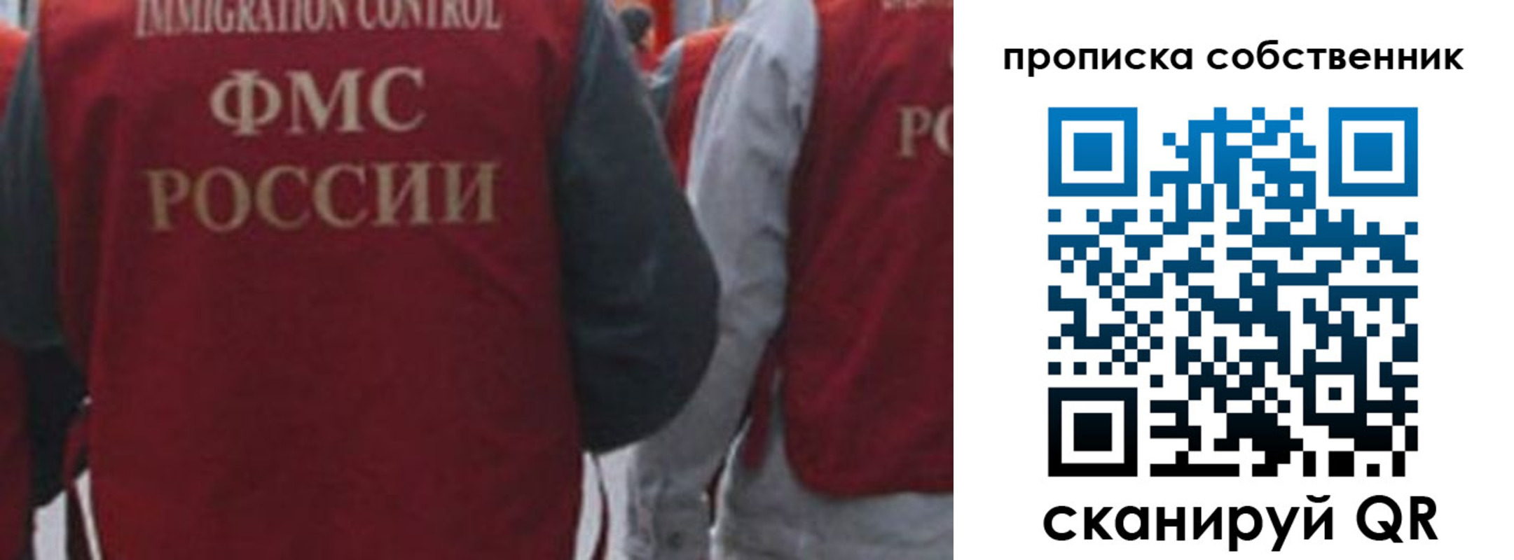 временная регистрация купить в Ялте