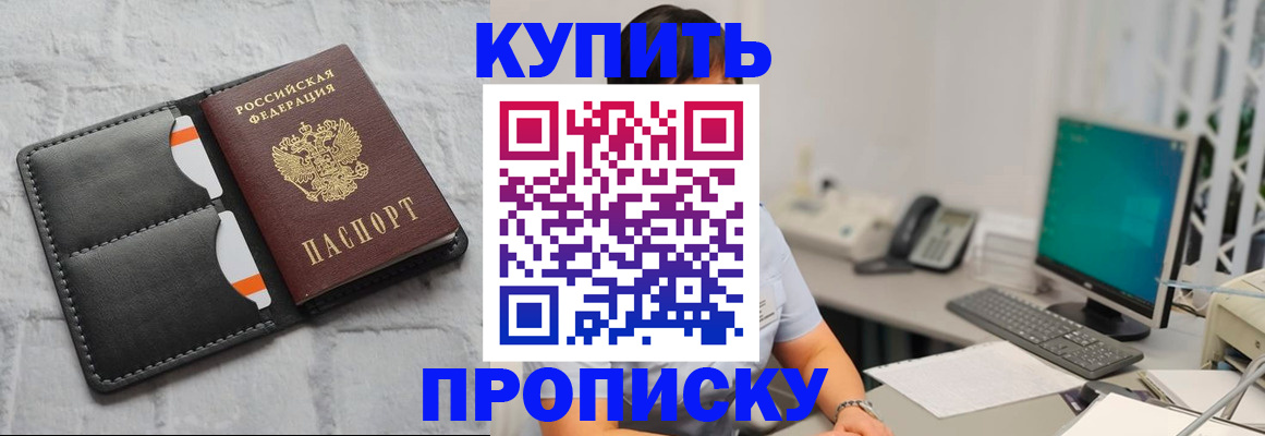временная регистрация 2025 в Ялте