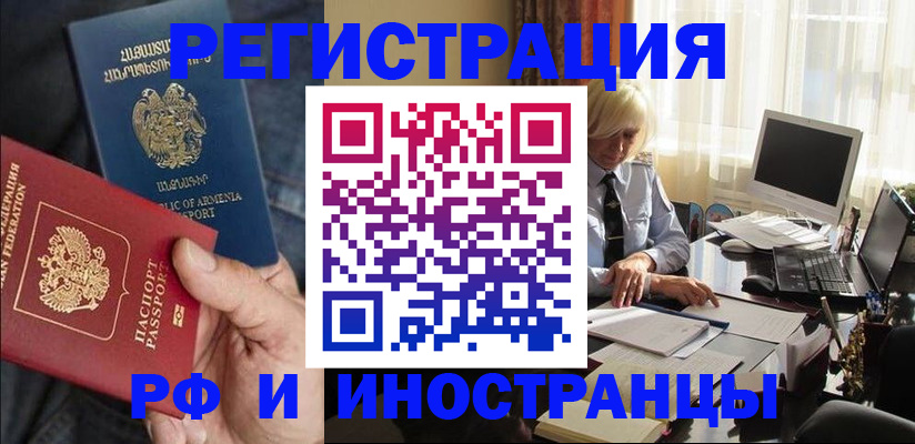 регистрация в Ялте