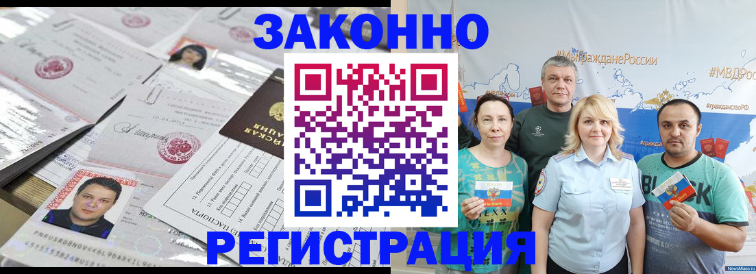 прописка для кредита в Ялте