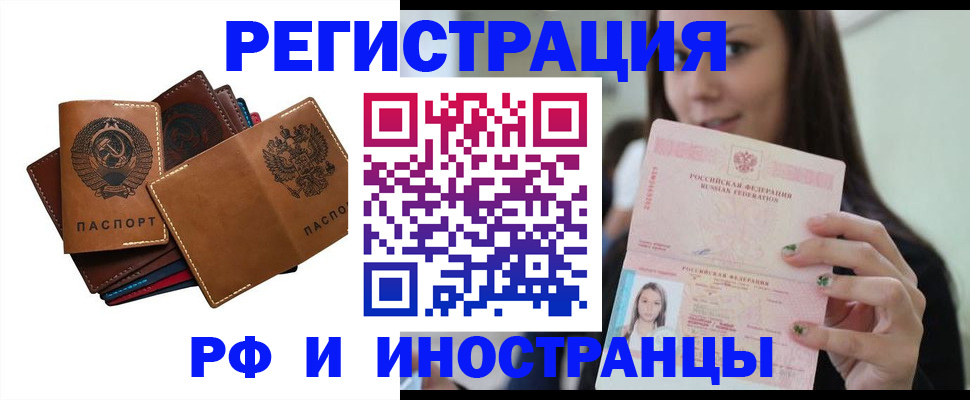 регистрация для школы в Ялте