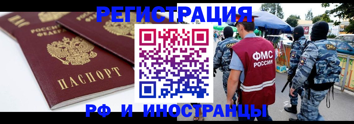 прописка в Ялте